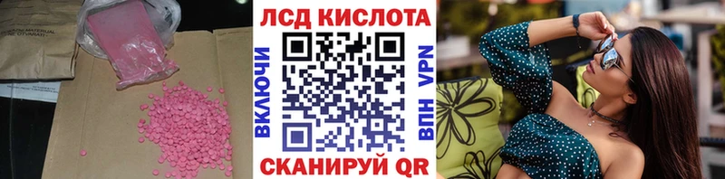 сколько стоит  Котово  ЛСД экстази ecstasy 