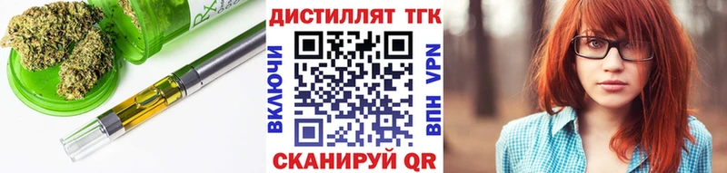 Дистиллят ТГК вейп  Котово 